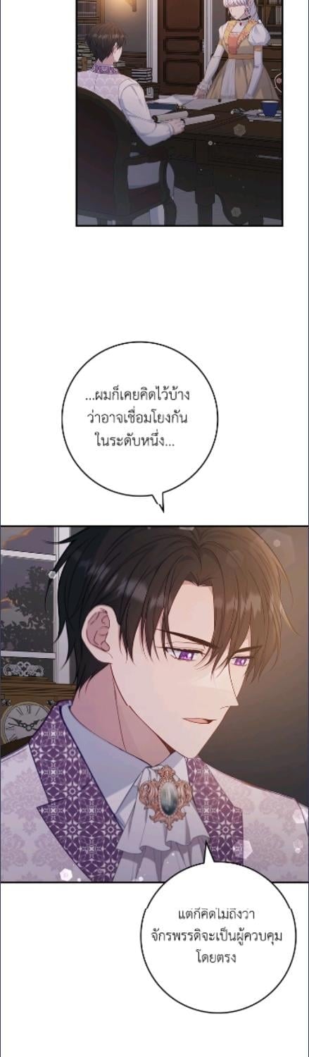 ตัวปลอมคนนี้มิปรารถนาจะเป็นตัวจริง | Fakes Don’t Want To Be Real ตอนที่ 99 - รูปที่ 2