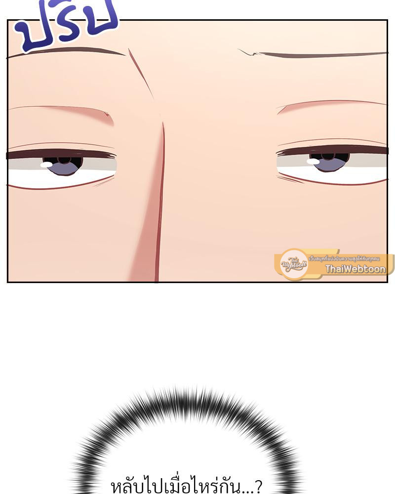 บริษัทนี้มีแต่รัก | Now I'm the Boss (R+) ตอนที่ 14 - รูปที่ 2