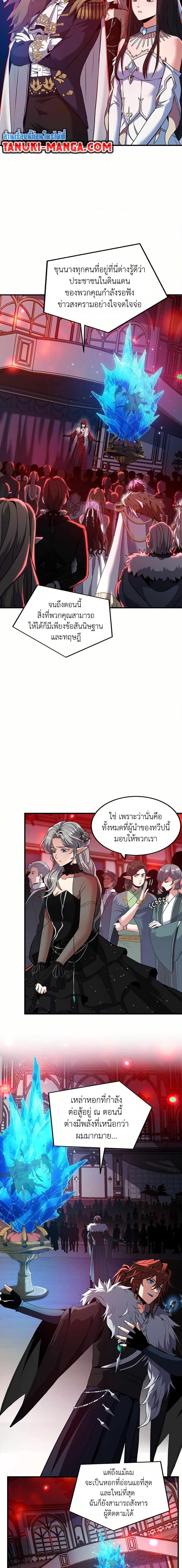 The Beginning After the End ตอนที่ 199 - รูปที่ 2