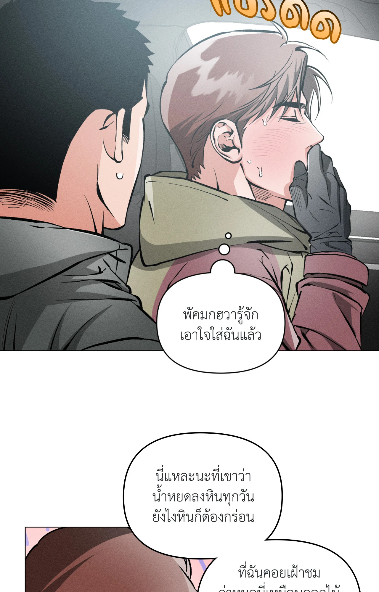 หน้า 53