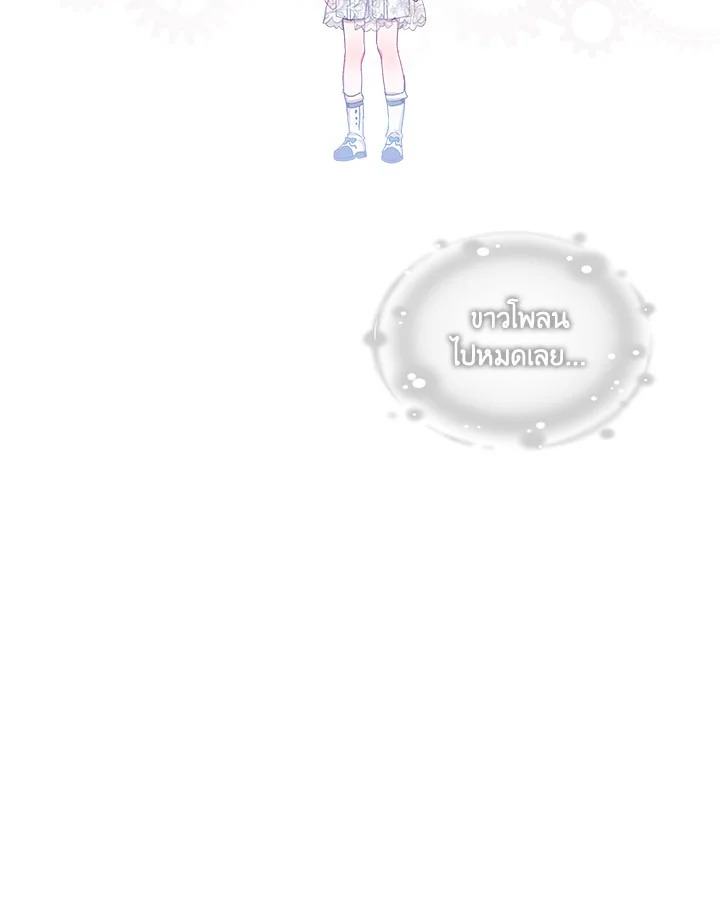 เลดี้จอมบงการ ตอนที่ 45 - รูปที่ 2