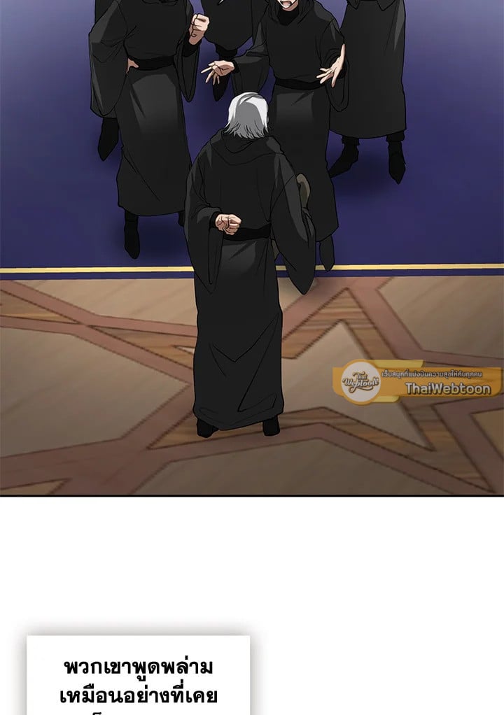วายร้ายผู้นั้นที่ฉันไม่อาจตีจาก ตอนที่ 59 - รูปที่ 2