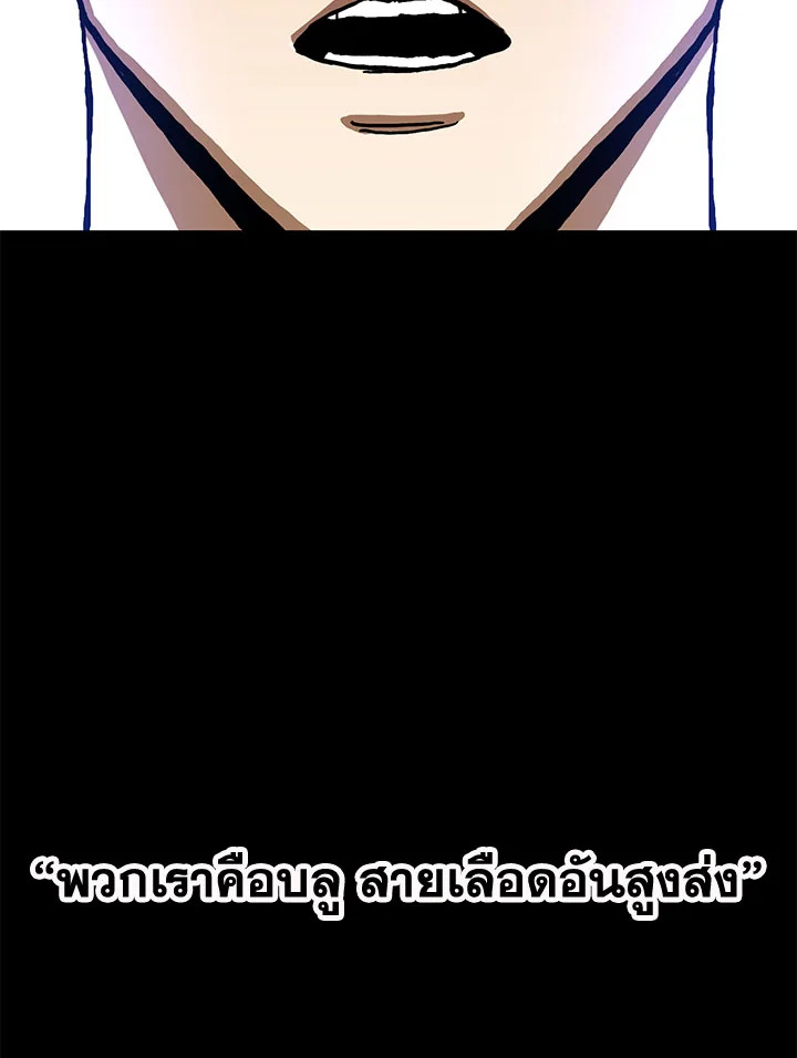 RED LINE ตอนที่ 2 - รูปที่ 2