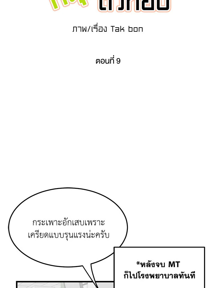 หน้า 9