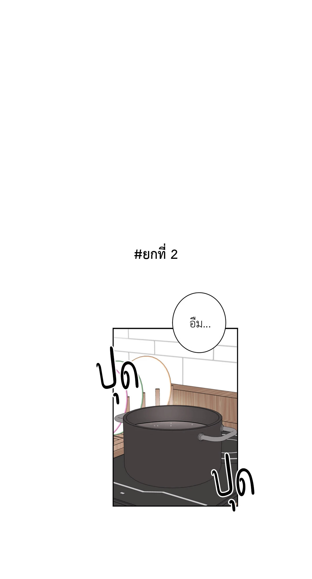 Puss in Suit, Pup in Tie ตอนที่ 38 - รูปที่ 2