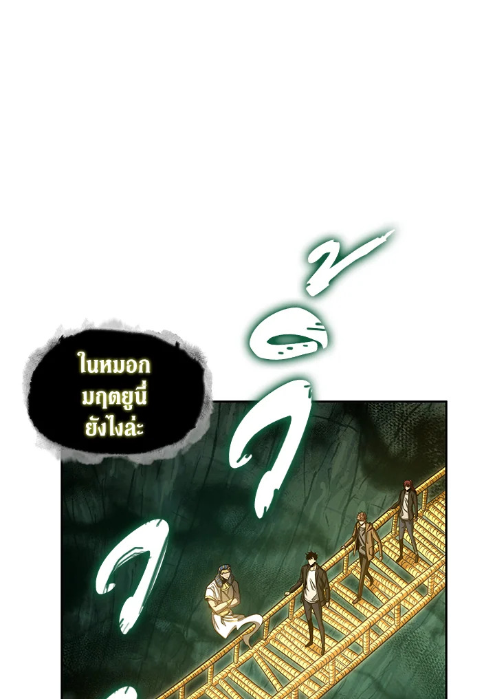 Tomb Raider King ตอนที่ 326 - รูปที่ 2