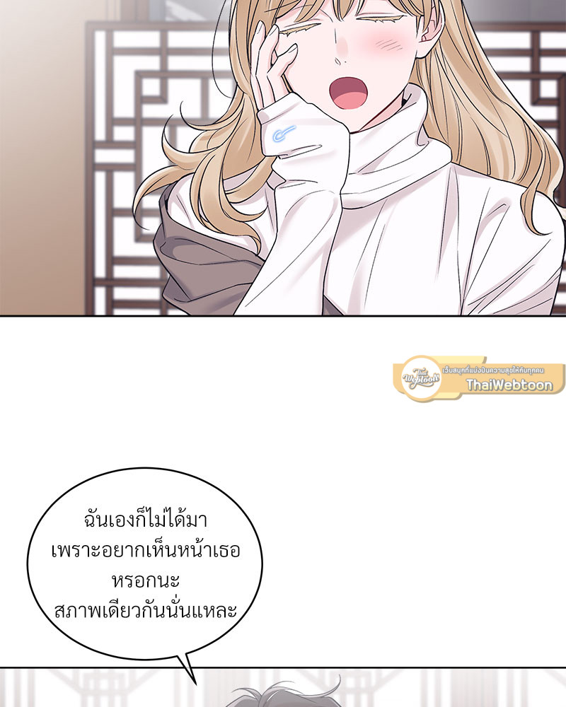 Monochrome Rumor ตอนที่ 83 - รูปที่ 2