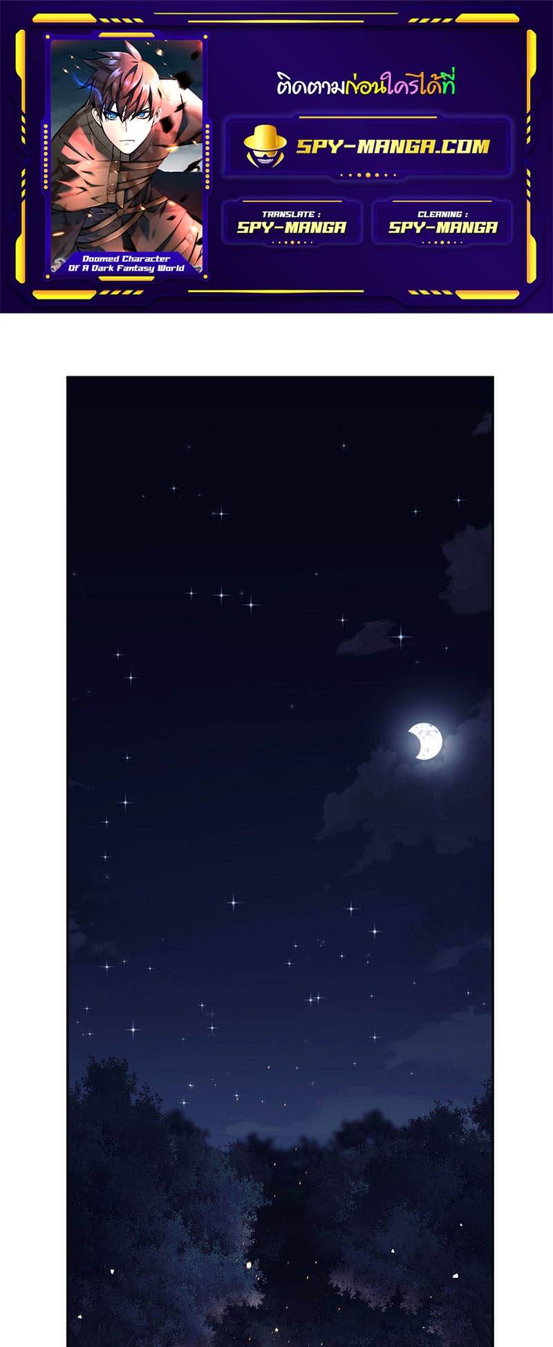 Trash of A Dark Fantasy ตอนที่ 24 - รูปที่ 1