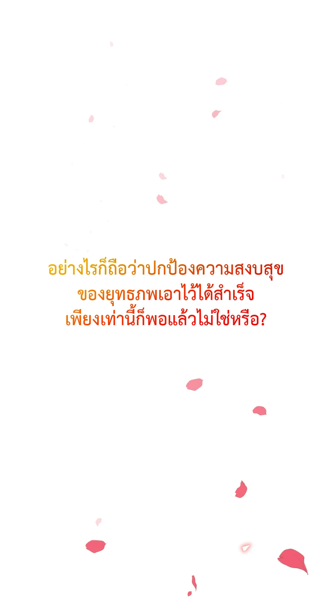 หน้า 88