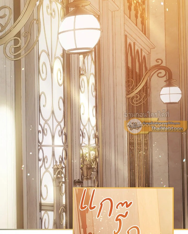 ชีวิตอันหรูหราของเมียน้อยกำมะลอ | The Glamorous Life of the Fake Mistress ตอนที่ 60 - รูปที่ 2