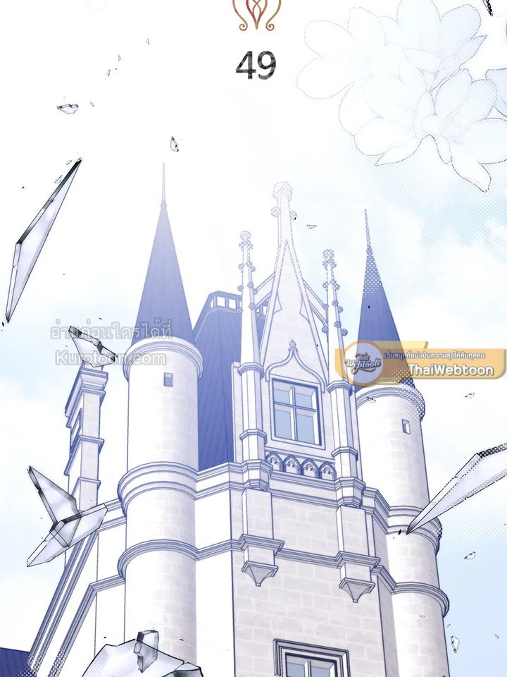 Royal Marriage ตอนที่ 49 - รูปที่ 2