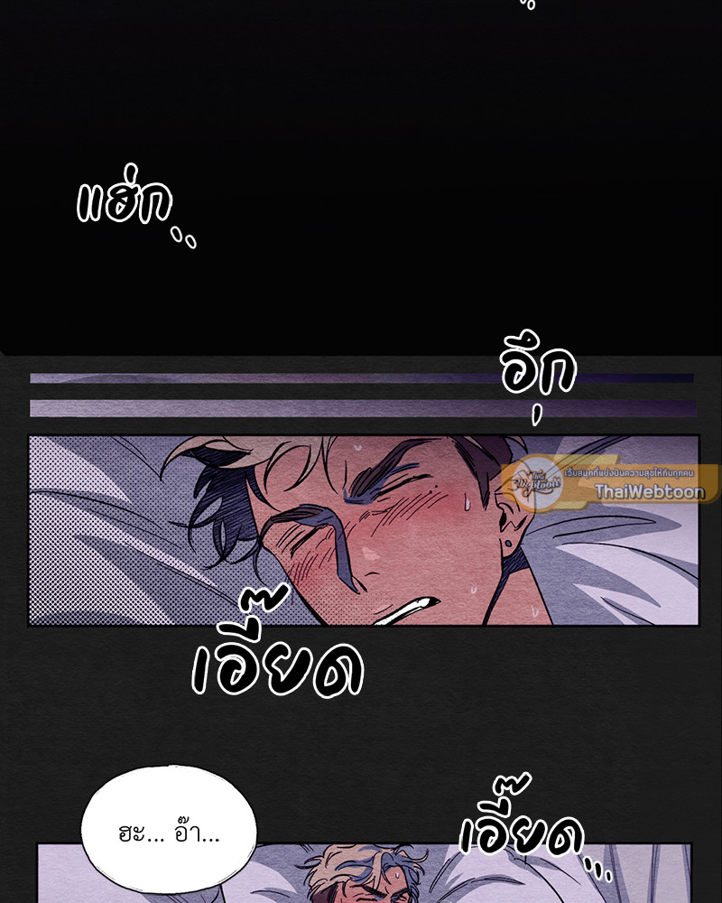 The Pest on My Shoulder ตอนที่ 1 - รูปที่ 2