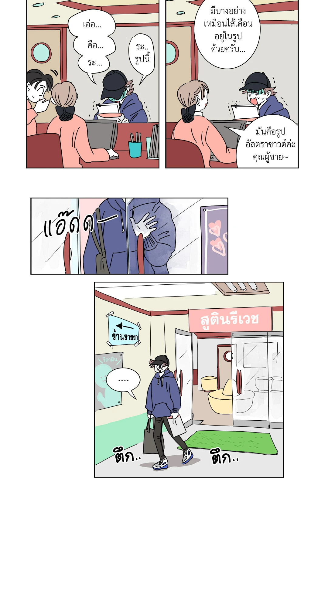 หน้า 3