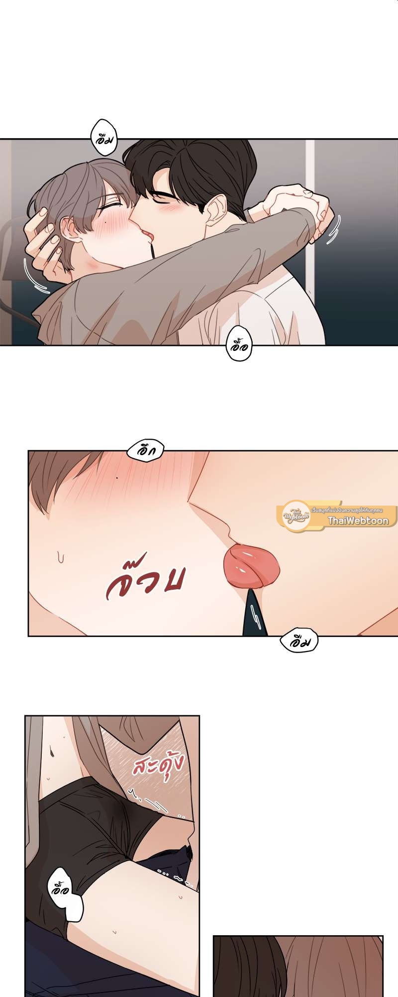 รักนี้น้ำตาลเกินร้อย (Fxxking Sweet) ตอนที่ 7 - รูปที่ 2