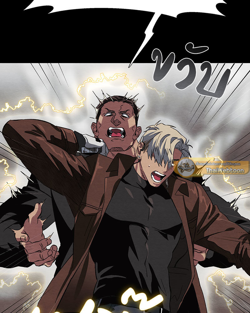 The Pest on My Shoulder ตอนที่ 21 - รูปที่ 2