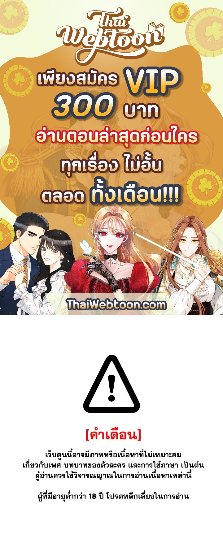 Deep ตอนที่ 23 - รูปที่ 1