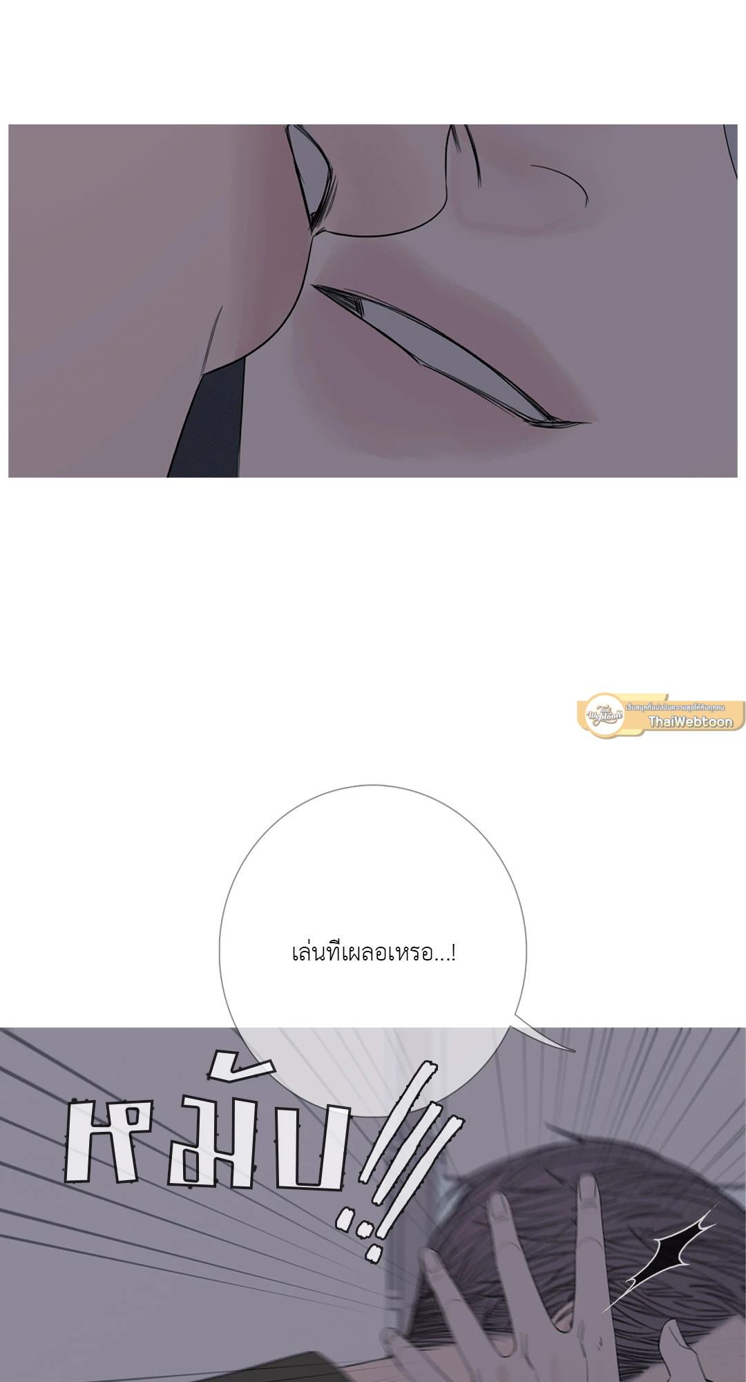 สัมผัสหลอนซ่อนวิญญาณ | Ghost Door ตอนที่ 23 - รูปที่ 2