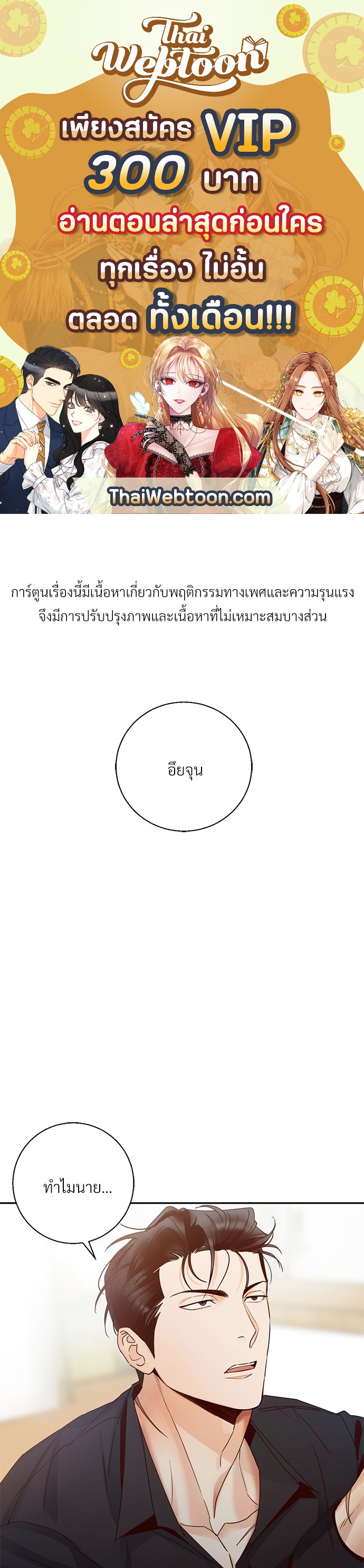 ร้านสะดวกรัก 24 ชม | Dangerous Convenience Store ตอนที่ 29 - รูปที่ 1