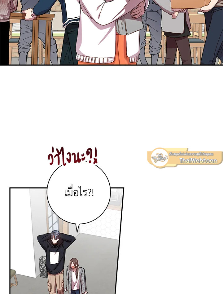 Under the Memory ตอนที่ 15 - รูปที่ 2