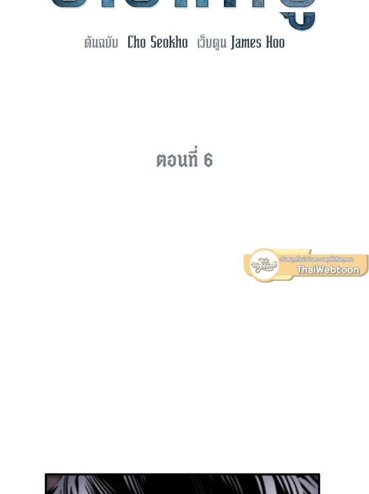 คุณหมอชเวแทซู | Dr.Choi Tae-Soo ตอนที่ 6 - รูปที่ 2