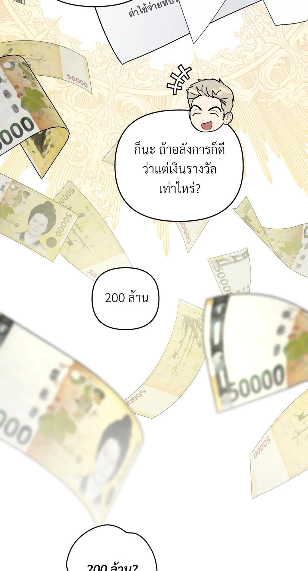 หน้า 74