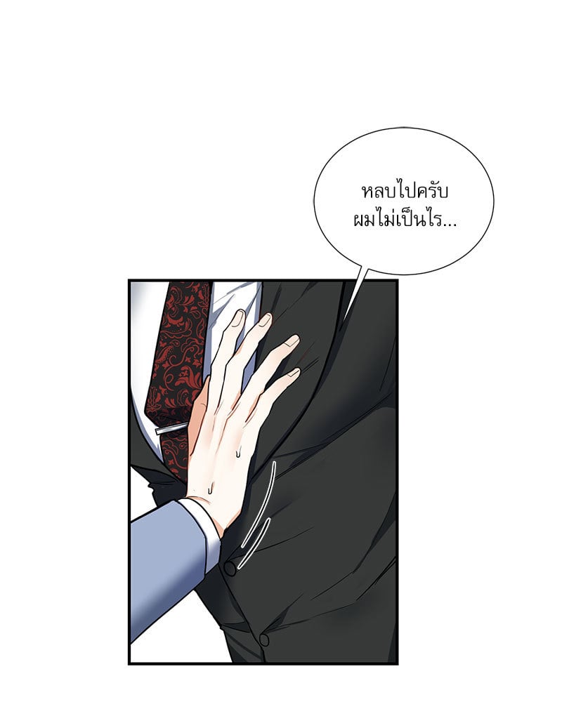 รักใต้อาณัติ | Hunting Night ตอนที่ 6 - รูปที่ 2