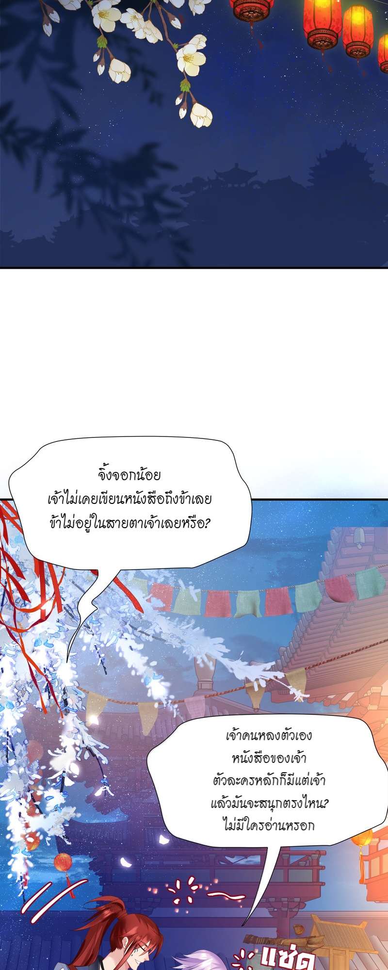 หน้า 53