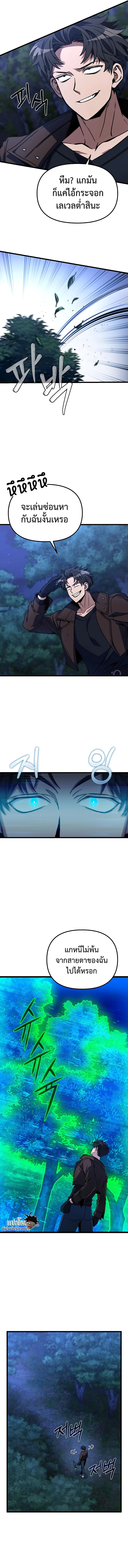 The Genius Assassin Who Eats Everything ตอนที่ 4 - รูปที่ 2