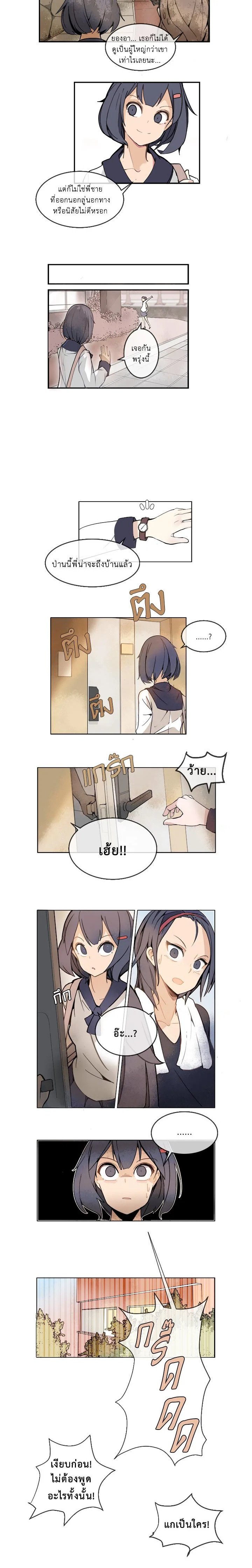 ราชันดาบพิชิตมาร | Devil Sword King ตอนที่ 2 - รูปที่ 2