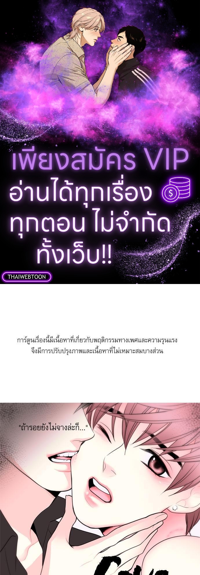 ขย้ำรัก | Love Bite ตอนที่ 41 - รูปที่ 1