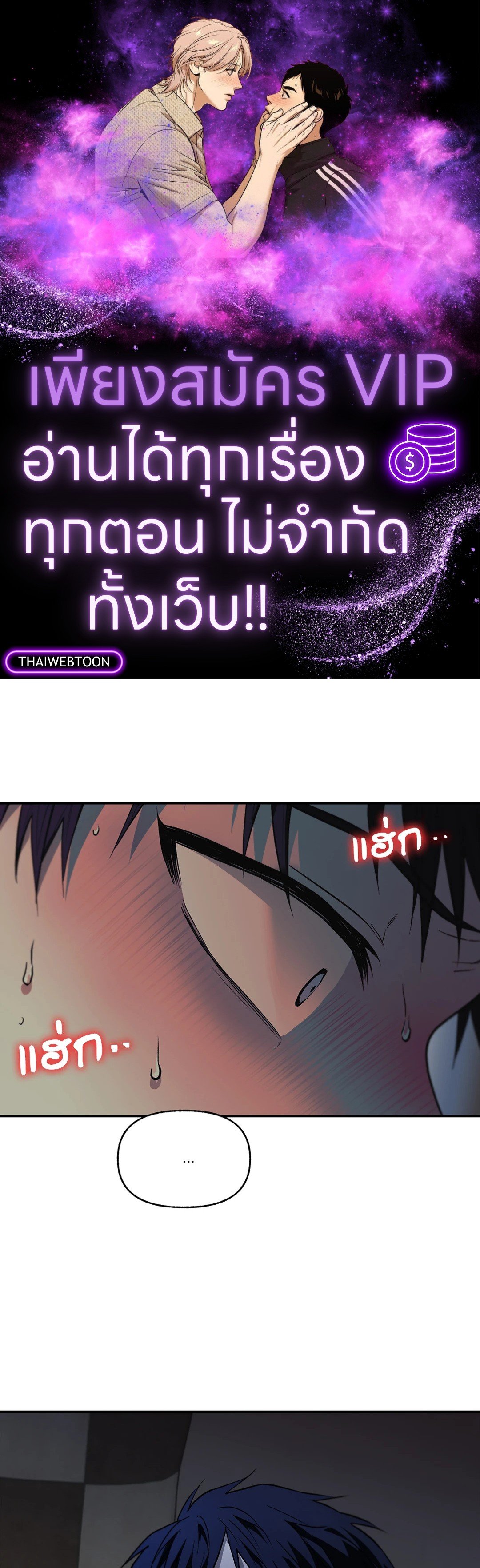 Control Time ตอนที่ 27 - รูปที่ 1