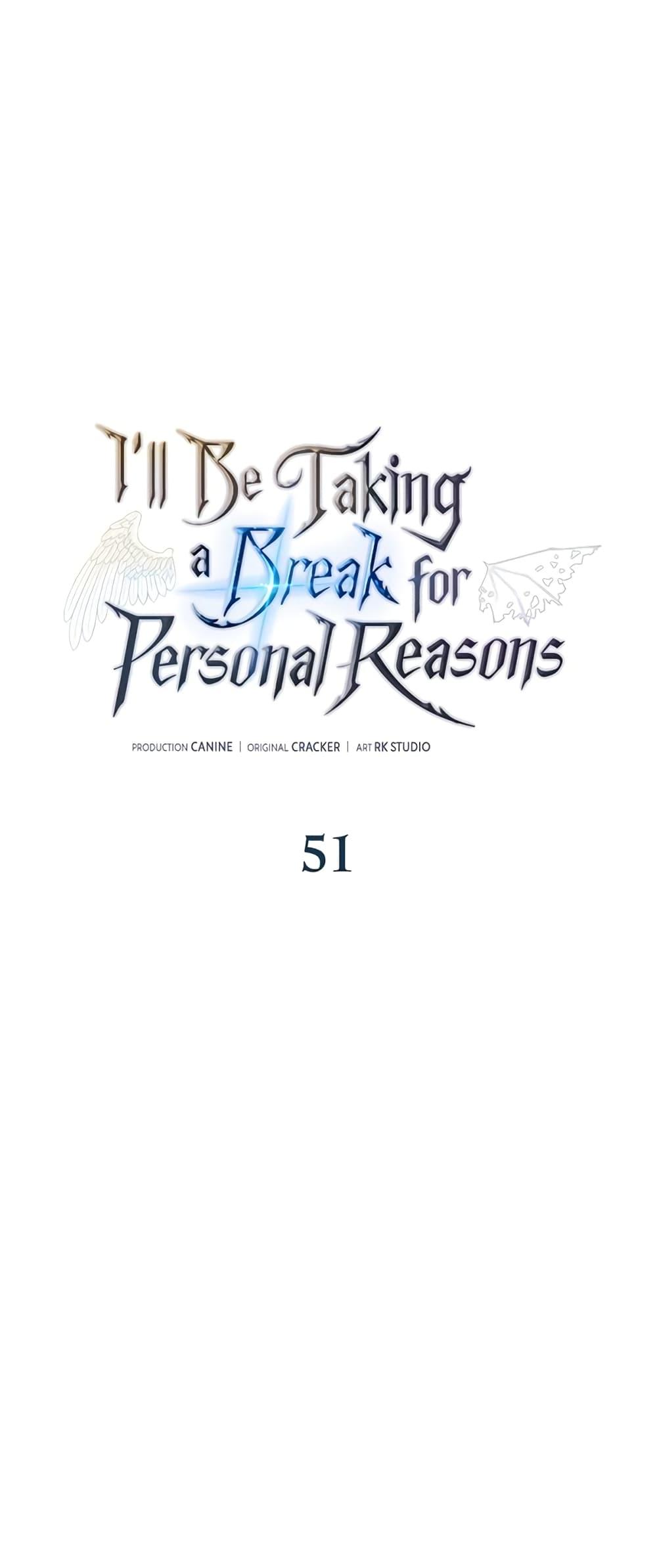 I’ll Be Taking A Break For Personal Reasons ตอนที่ 51 - รูปที่ 2