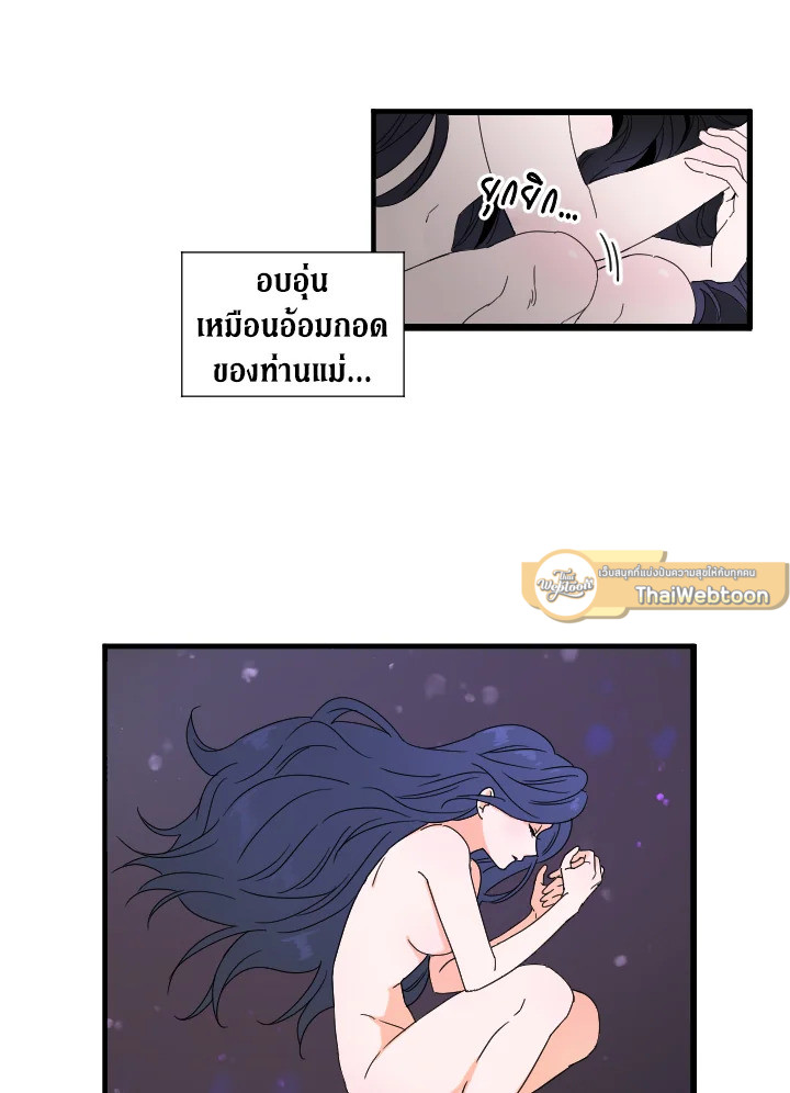 Lady Baby ตอนที่ 1 - รูปที่ 2