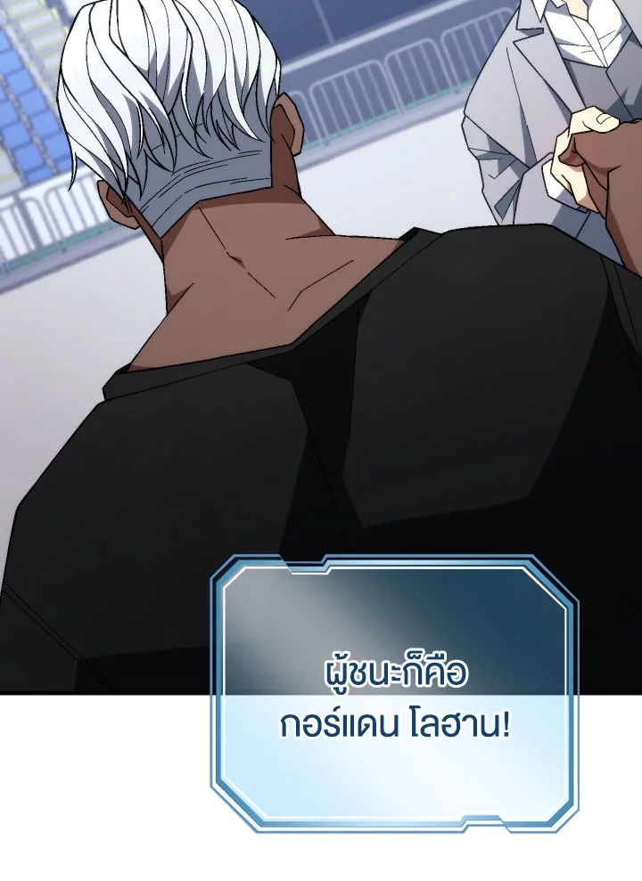 The Hero Returns ตอนที่ 101 - รูปที่ 2