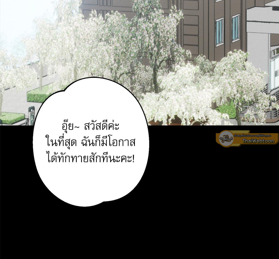 ชำระแค้นรักแรก | Revenge With a Twist (R+) ตอนที่ 1 - รูปที่ 2