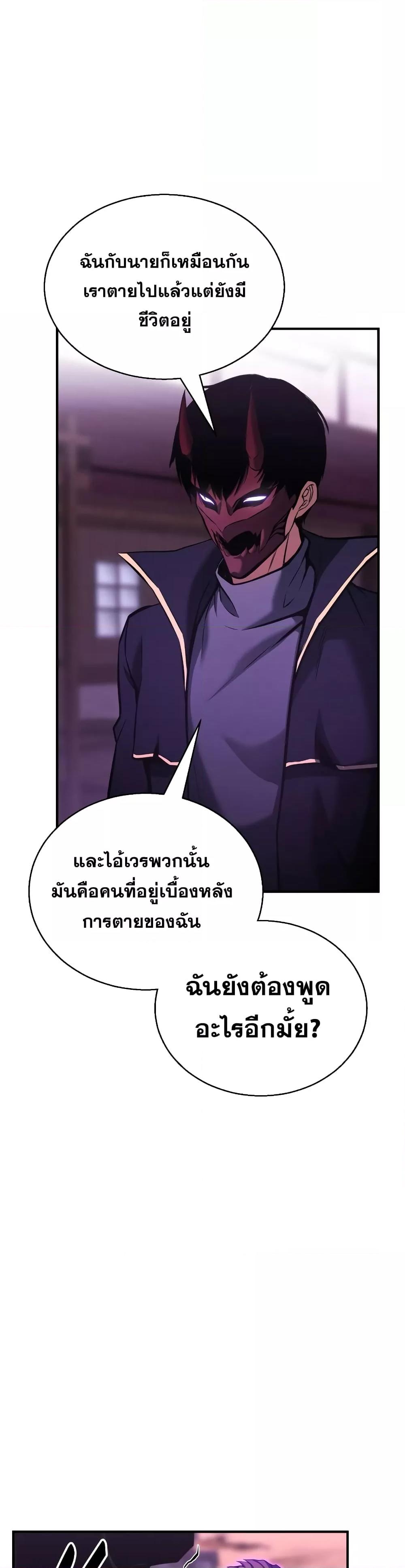 Absolute Necromancer ออลมาสเตอร์ เนโครแมนเซอร์ ตอนที่ 34 - รูปที่ 2