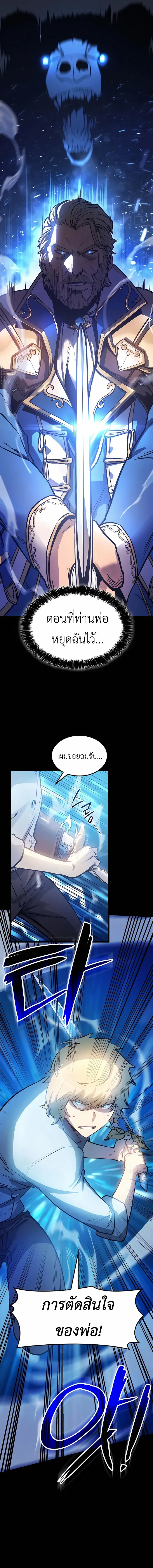 The Count’s Youngest Son is A Player ตอนที่ 5 - รูปที่ 2