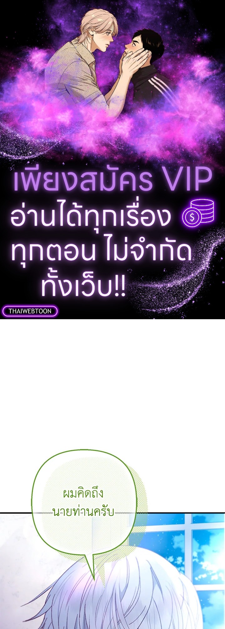 ฉันคือบุตรสาวสุดที่รักของปีศาจ | The Demon's Darling Daughter ตอนที่ 86 - รูปที่ 1