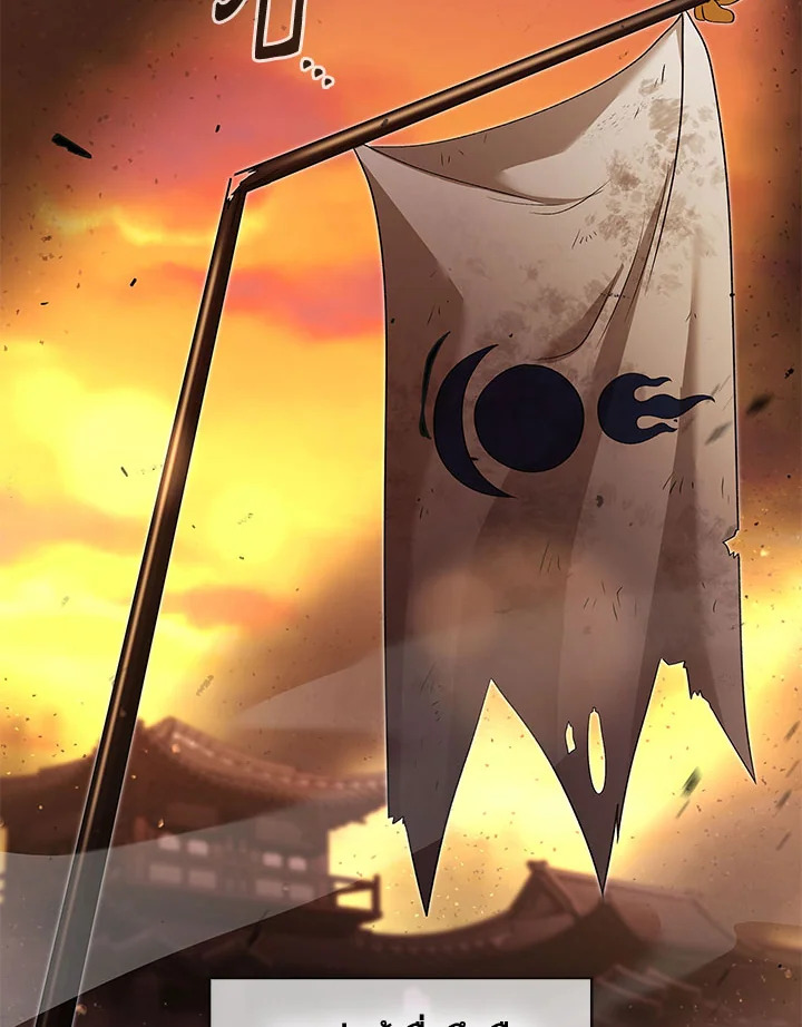 โรงเตี๊ยมวายุเมฆา | Storm Inn ตอนที่ 145 - รูปที่ 2