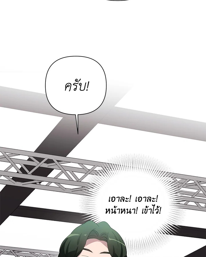 อยากได้สกู๊ปพิเศษเหรอครับ คุณนักข่าว | Want a Exclusive?! ตอนที่ 26 - รูปที่ 2