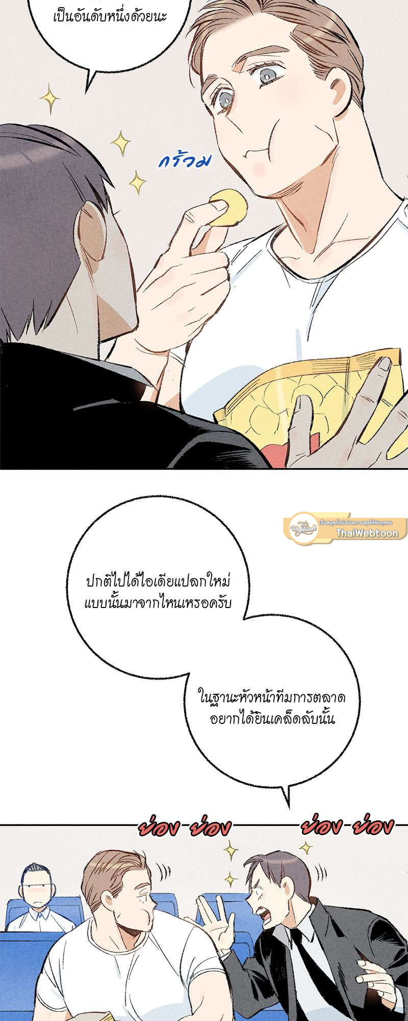 หน้า 33
