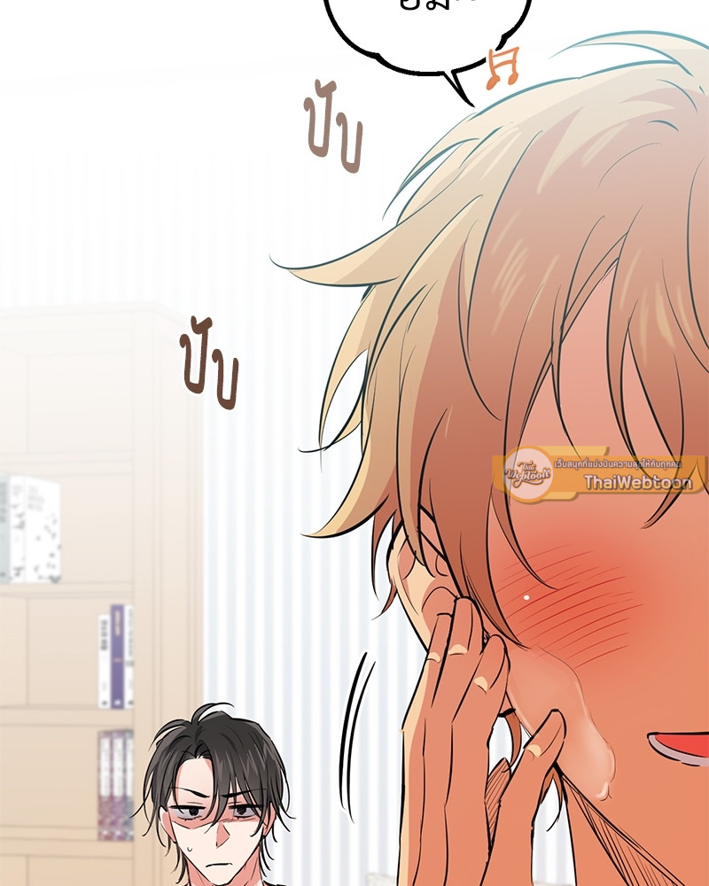 เหล่ากระต่ายน้อยของฮาบีบี | Habibi's Rabbits ตอนที่ 52 - รูปที่ 2