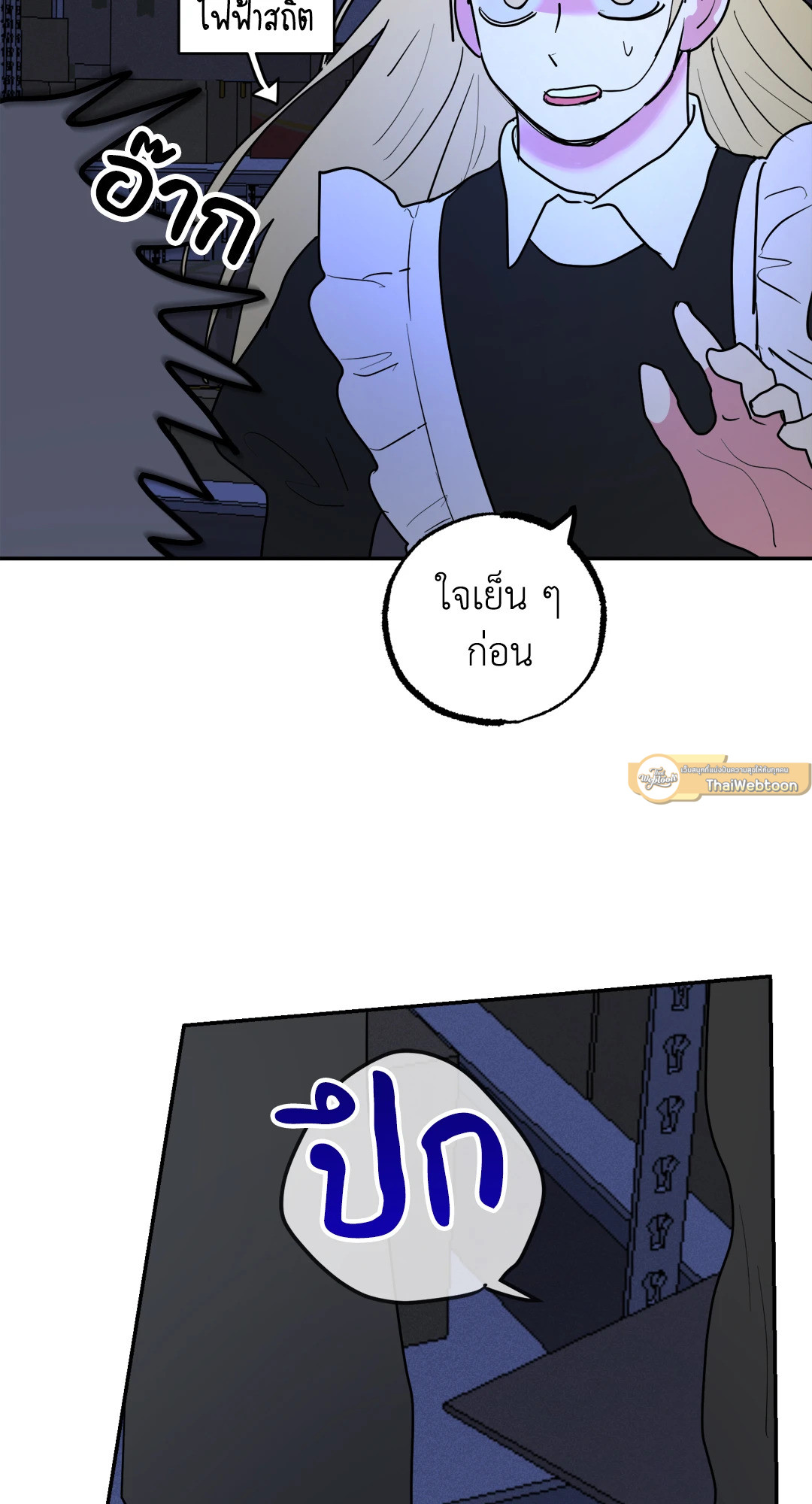 หน้า 79