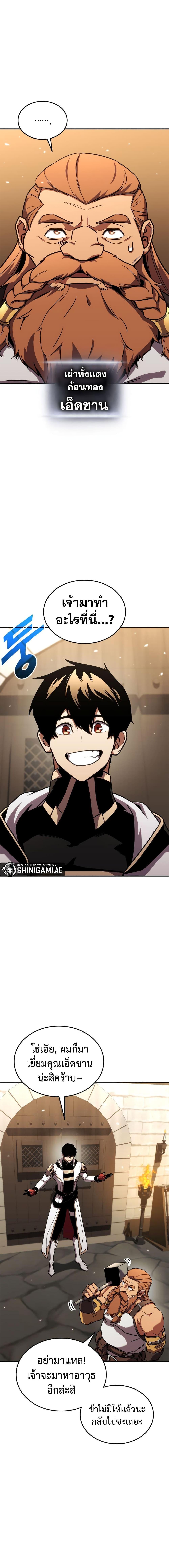 Ranker’s Return (Remake) ตอนที่ 134 - รูปที่ 2