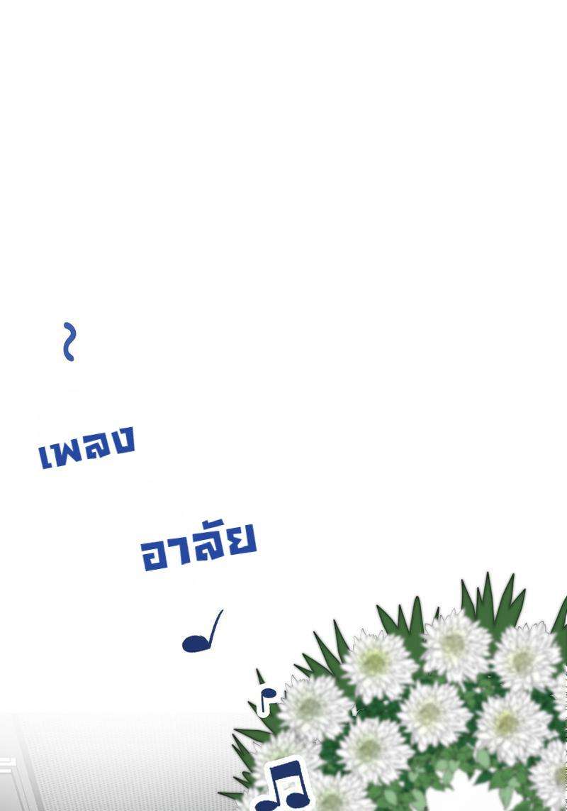 หัวใจนี้เต้นเพื่อคุณ | Love Me, Heal Me ตอนที่ 29 - รูปที่ 2