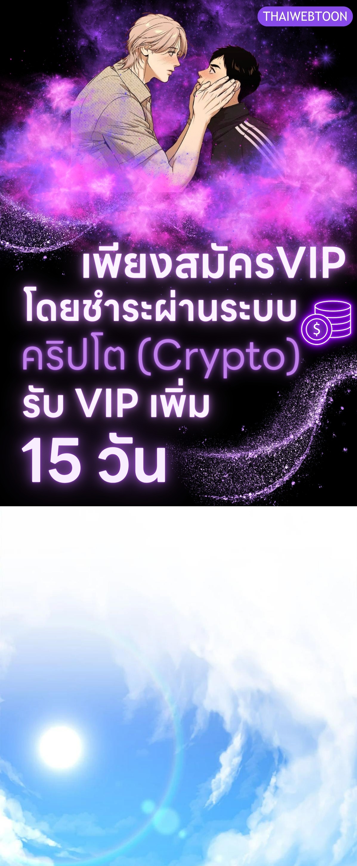 PASSION | แพชชัน (+R) ตอนที่ 80 - รูปที่ 1