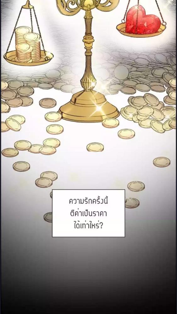 โปรดอย่าตามหาฉัน | Don't Look for Me ตอนที่ 1 - รูปที่ 2