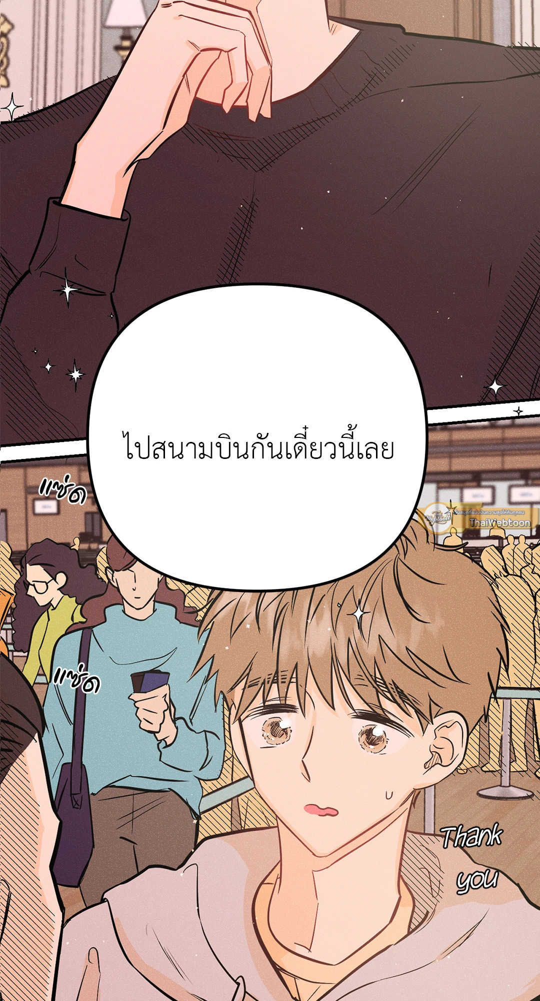 PUNK DUNK FUNK เสียงเปียโนนำทางใจ ตอนที่ 6 - รูปที่ 2