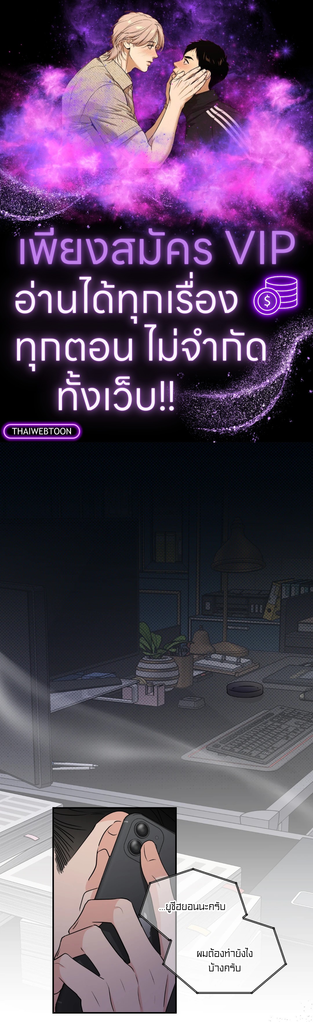 Come and Take! ตอนที่ 56 - รูปที่ 1