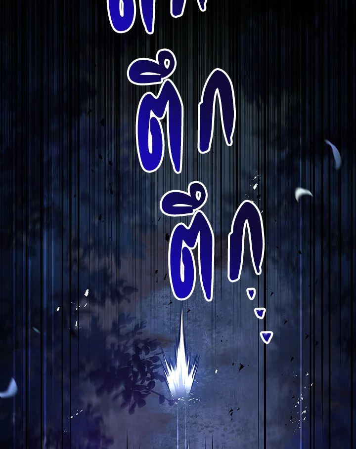 นักเวทผู้กลืนกินพรสวรรค์ | Talent-Swallowing Magician ตอนที่ 56 - รูปที่ 2